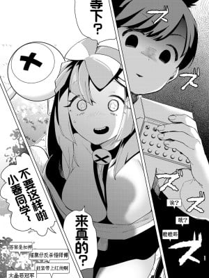 (C102) [chori (ちょりもっき)] ナンジャモを孕まセックス (ポケットモンスター スカーレット・バイオレット)｜虹恋树奇的孕前最后一舞 [我今天爆炸了个人汉化]_12