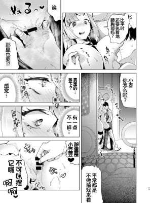 (C102) [chori (ちょりもっき)] ナンジャモを孕まセックス (ポケットモンスター スカーレット・バイオレット)｜虹恋树奇的孕前最后一舞 [我今天爆炸了个人汉化]_24