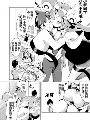 (C102) [chori (ちょりもっき)] ナンジャモを孕まセックス (ポケットモンスター スカーレット・バイオレット)｜虹恋树奇的孕前最后一舞 [我今天爆炸了个人汉化]_21
