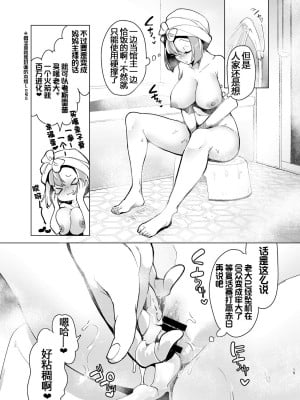 (C102) [chori (ちょりもっき)] ナンジャモを孕まセックス (ポケットモンスター スカーレット・バイオレット)｜虹恋树奇的孕前最后一舞 [我今天爆炸了个人汉化]_16