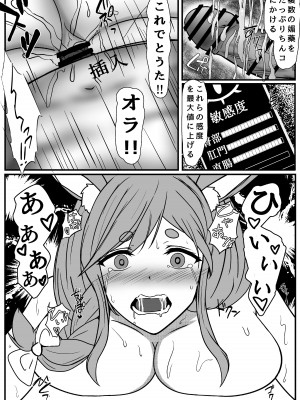 [三串茶団子 (穹泉)] 催眠アプリ使って、ぺこママを毎日好き放題ハメまくる (ぺこママ)_39