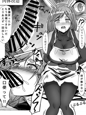 [三串茶団子 (穹泉)] 催眠アプリ使って、ぺこママを毎日好き放題ハメまくる (ぺこママ)_07