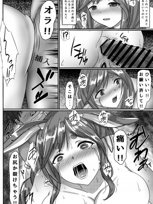 [三串茶団子 (穹泉)] 催眠アプリ使って、ぺこママを毎日好き放題ハメまくる (ぺこママ)_35