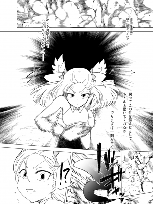 [sakifox] 魔法少女たちVS触手さん 後篇 [中国翻訳]_11