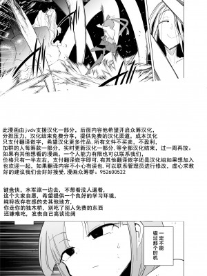 [sakifox] 魔法少女たちVS触手さん 後篇 [中国翻訳]_10