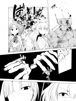 [sakifox] 魔法少女たちVS触手さん 後篇 [中国翻訳]_07
