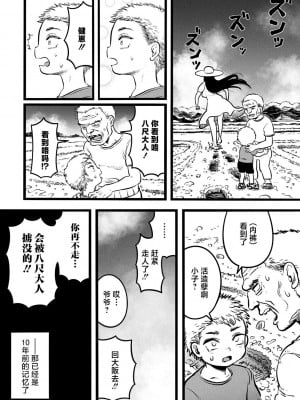 [河田ひより] おらが村の八尺サマ (COMIC 外楽 Vol.18) [肉包汉化组] [DL版]_05