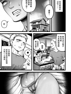 [河田ひより] おらが村の八尺サマ (COMIC 外楽 Vol.18) [肉包汉化组] [DL版]_06
