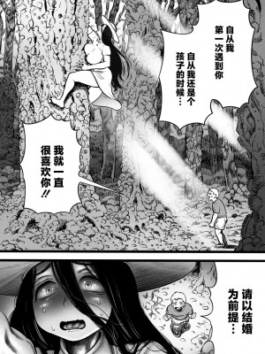 [河田ひより] おらが村の八尺サマ (COMIC 外楽 Vol.18) [肉包汉化组] [DL版]_11
