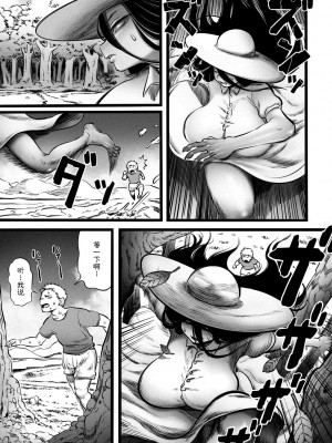 [河田ひより] おらが村の八尺サマ (COMIC 外楽 Vol.18) [肉包汉化组] [DL版]_10