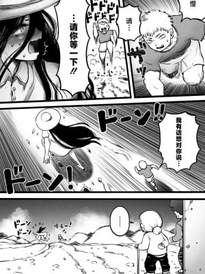 [河田ひより] おらが村の八尺サマ (COMIC 外楽 Vol.18) [肉包汉化组] [DL版]_09