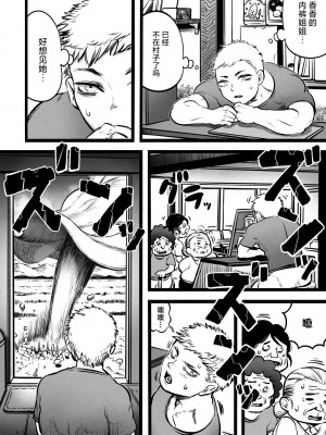 [河田ひより] おらが村の八尺サマ (COMIC 外楽 Vol.18) [肉包汉化组] [DL版]_07