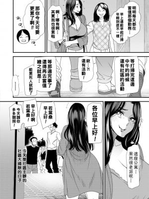 [大嶋亮] 人妻・若葉さんの性処理当番日記 番外編_128_i_128