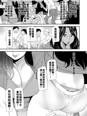 [大嶋亮] 人妻・若葉さんの性処理当番日記 番外編_129_i_129