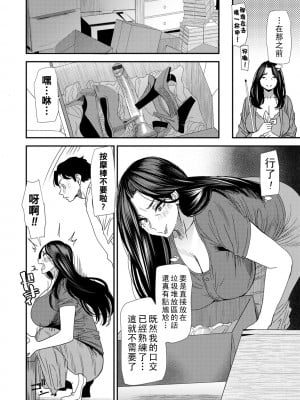 [大嶋亮] 人妻・若葉さんの性処理当番日記 番外編_132_i_132