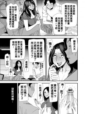 [大嶋亮] 人妻・若葉さんの性処理当番日記 番外編_133_i_133