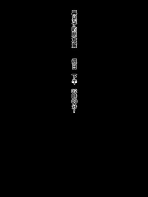 [黒野タイツ] ちょい熟ママの日常生活_12_11