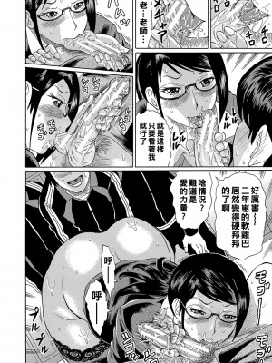 [はちの八八] 他の女って犯したくなるよな　第1話_b104atint01168_0017