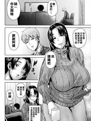 [オジィ] ヒトヅマ堕トシ_066_i_066