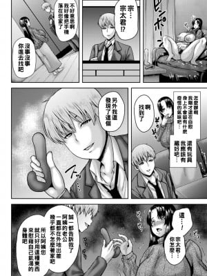 [オジィ] ヒトヅマ堕トシ_068_i_068