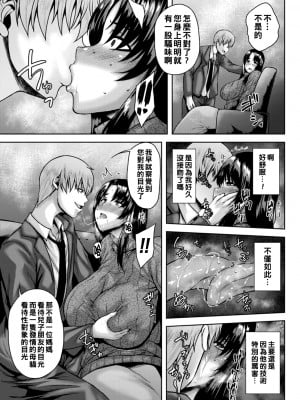 [オジィ] ヒトヅマ堕トシ_069_i_069