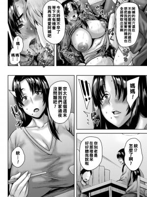 [オジィ] ヒトヅマ堕トシ_074_i_074