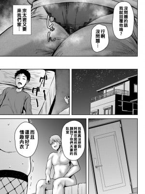 [オジィ] ヒトヅマ堕トシ_075_i_075
