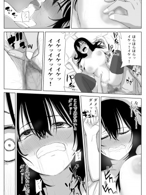[はいとくのもり (もりあ)] オモチカエラレ 声優志望清楚巨乳キスハメ寝取られ_26
