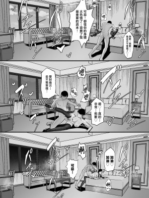[白玉湯] 俺の上京性生活15「精液検査編」[中国翻訳]_36