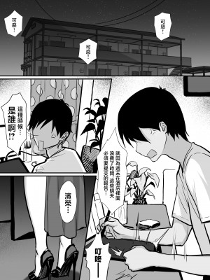 [白玉湯] 俺の上京性生活15「精液検査編」[中国翻訳]_66
