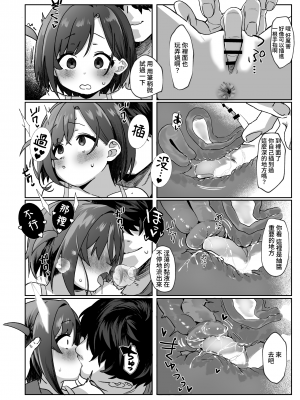 [寝ヲチEX (相武ゆえ)] お隣の娘さんは俺に気があるようだからペットにしてみた。｜隔壁鄰居的女兒好像對我有意思於是就把她當成寵物了   [中文] [sugarice]_013