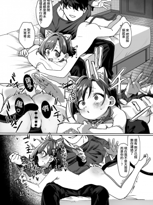 [寝ヲチEX (相武ゆえ)] お隣の娘さんは俺に気があるようだからペットにしてみた。｜隔壁鄰居的女兒好像對我有意思於是就把她當成寵物了   [中文] [sugarice]_017
