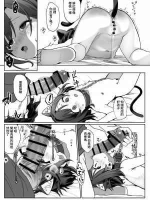 [寝ヲチEX (相武ゆえ)] お隣の娘さんは俺に気があるようだからペットにしてみた。｜隔壁鄰居的女兒好像對我有意思於是就把她當成寵物了   [中文] [sugarice]_018