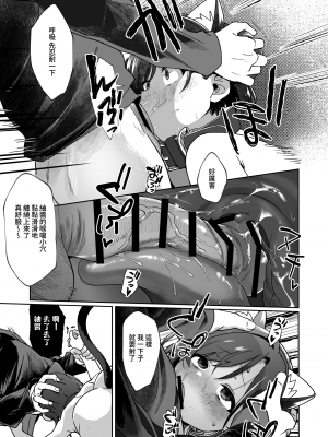 [寝ヲチEX (相武ゆえ)] お隣の娘さんは俺に気があるようだからペットにしてみた。｜隔壁鄰居的女兒好像對我有意思於是就把她當成寵物了   [中文] [sugarice]_020