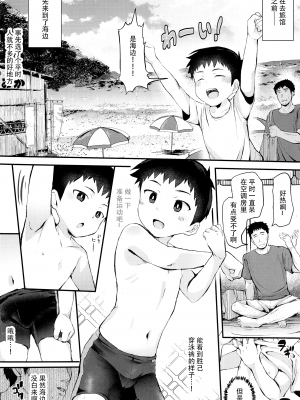 (C97) [ほちどんまい (丼ブラコ)] 海にいったら×××! [真不可视汉化组]_chin2.jp_007