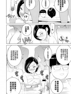 [でーわぃてーむ (DYTM)] 催淫課長3 | 催淫課長3 [中文] [無修正]_0012