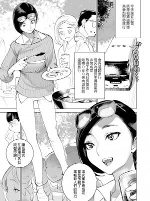[でーわぃてーむ (DYTM)] 催淫課長3 | 催淫課長3 [中文] [無修正]_0003
