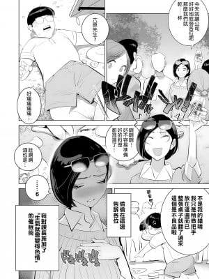 [でーわぃてーむ (DYTM)] 催淫課長3 | 催淫課長3 [中文] [無修正]_0004