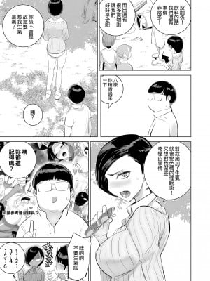 [でーわぃてーむ (DYTM)] 催淫課長3 | 催淫課長3 [中文] [無修正]_0005