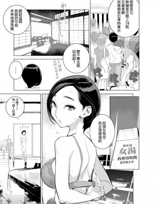 [でーわぃてーむ (DYTM)] 催淫課長3 | 催淫課長3 [中文] [無修正]_0007