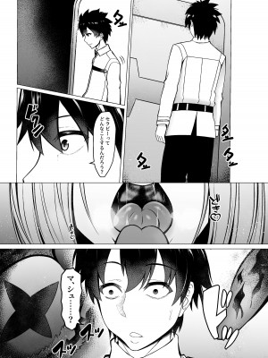 [Underworld flowers (ADU、アナム111)] 魔性堕淫のセラピスト  (Fate／Grand Order)_15