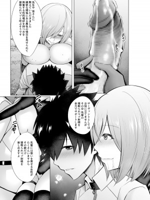 [Underworld flowers (ADU、アナム111)] 魔性堕淫のセラピスト  (Fate／Grand Order)_30