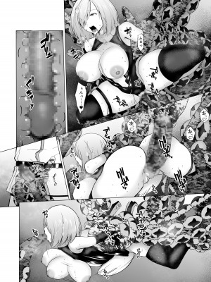 [Underworld flowers (ADU、アナム111)] 魔性堕淫のセラピスト  (Fate／Grand Order)_27