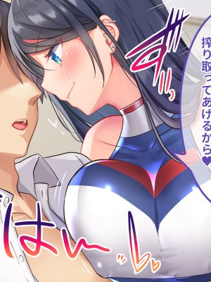 [ラミノネイリス] エロすぎる巨乳JKお姉ちゃんたちに俺の巨根チンポが肉バイブデビューした話〜JKチアガール三姉妹と毎日ハーレム孕ませセックス〜_113