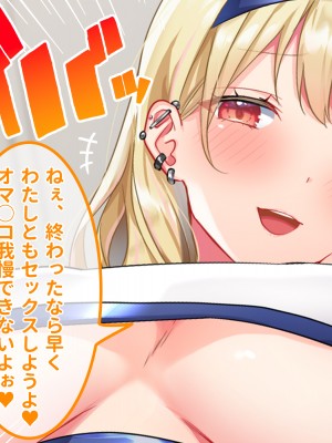 [ラミノネイリス] エロすぎる巨乳JKお姉ちゃんたちに俺の巨根チンポが肉バイブデビューした話〜JKチアガール三姉妹と毎日ハーレム孕ませセックス〜_152