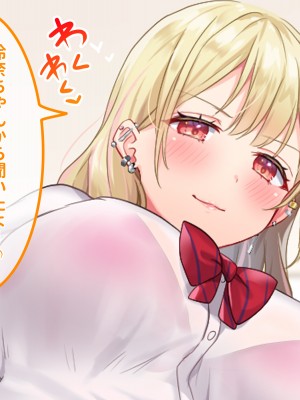 [ラミノネイリス] エロすぎる巨乳JKお姉ちゃんたちに俺の巨根チンポが肉バイブデビューした話〜JKチアガール三姉妹と毎日ハーレム孕ませセックス〜_030