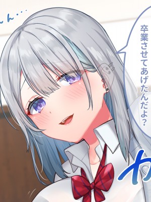 [ラミノネイリス] エロすぎる巨乳JKお姉ちゃんたちに俺の巨根チンポが肉バイブデビューした話〜JKチアガール三姉妹と毎日ハーレム孕ませセックス〜_028