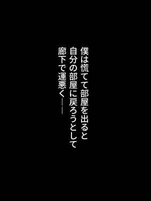 [ラミノネイリス] エロすぎる巨乳JKお姉ちゃんたちに俺の巨根チンポが肉バイブデビューした話〜JKチアガール三姉妹と毎日ハーレム孕ませセックス〜_108
