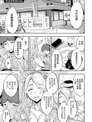 [えむあ] MR メガミリアリティ 第1-6話 [中国翻訳]_04-01