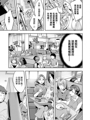 [えむあ] MR メガミリアリティ 第1-6話 [中国翻訳]_04-03